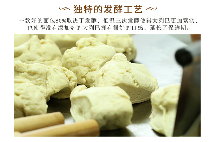 西域美农 新疆特产大列巴（黄油）400g*2