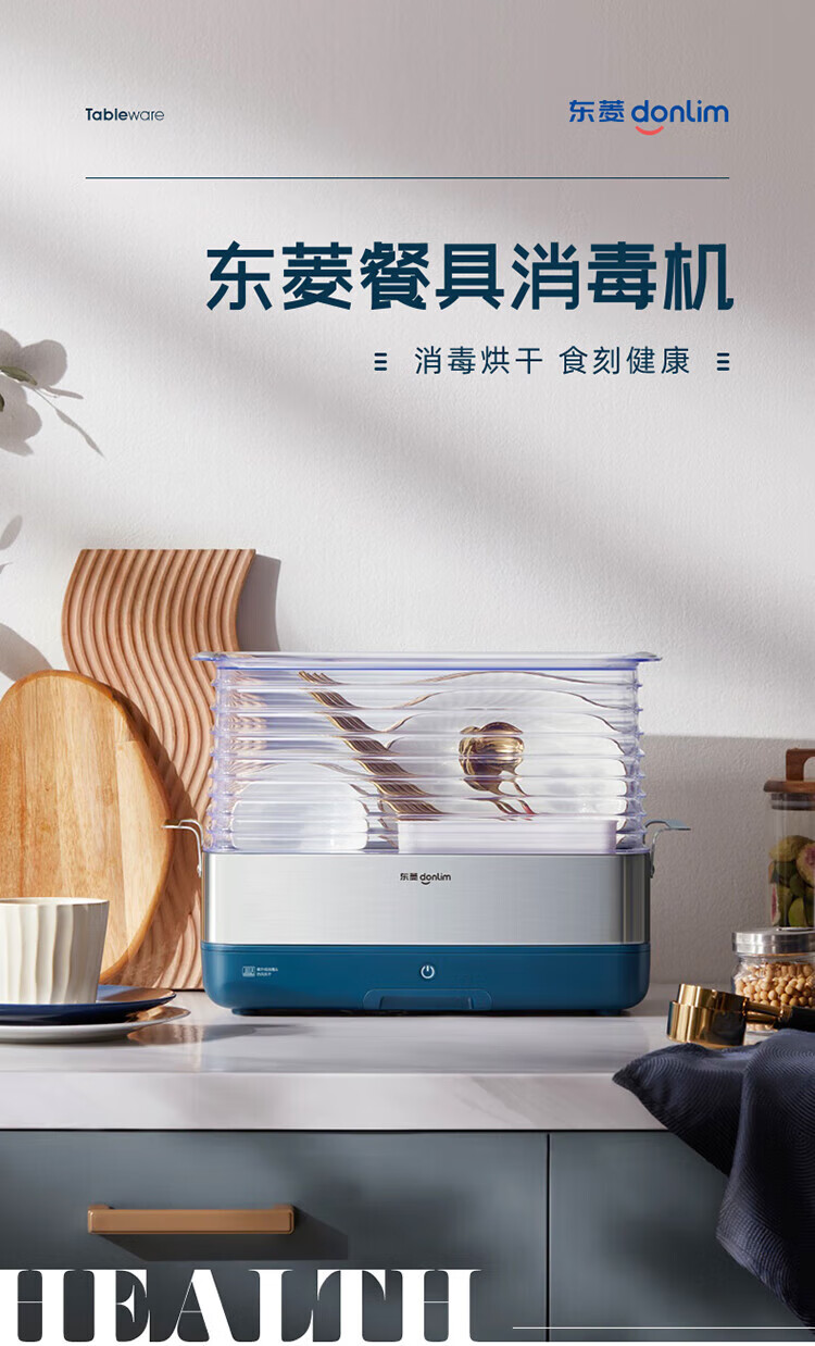 DonLim消毒柜 家用台式餐具碗筷消毒器 桌面小型消毒烘干柜 DL-1242 静谧蓝