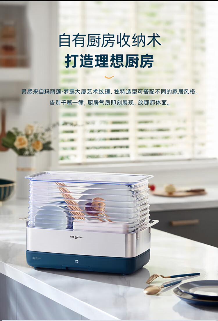 DonLim消毒柜 家用台式餐具碗筷消毒器 桌面小型消毒烘干柜 DL-1242 静谧蓝