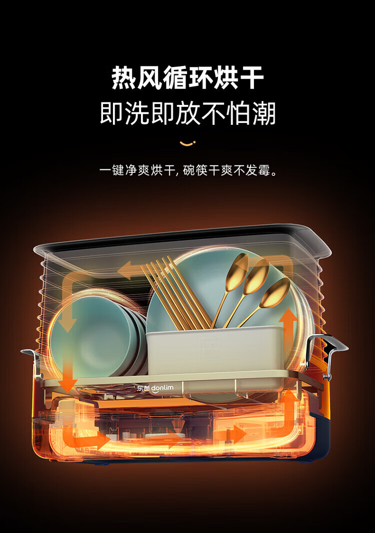 DonLim消毒柜 家用台式餐具碗筷消毒器 桌面小型消毒烘干柜 DL-1242 静谧蓝
