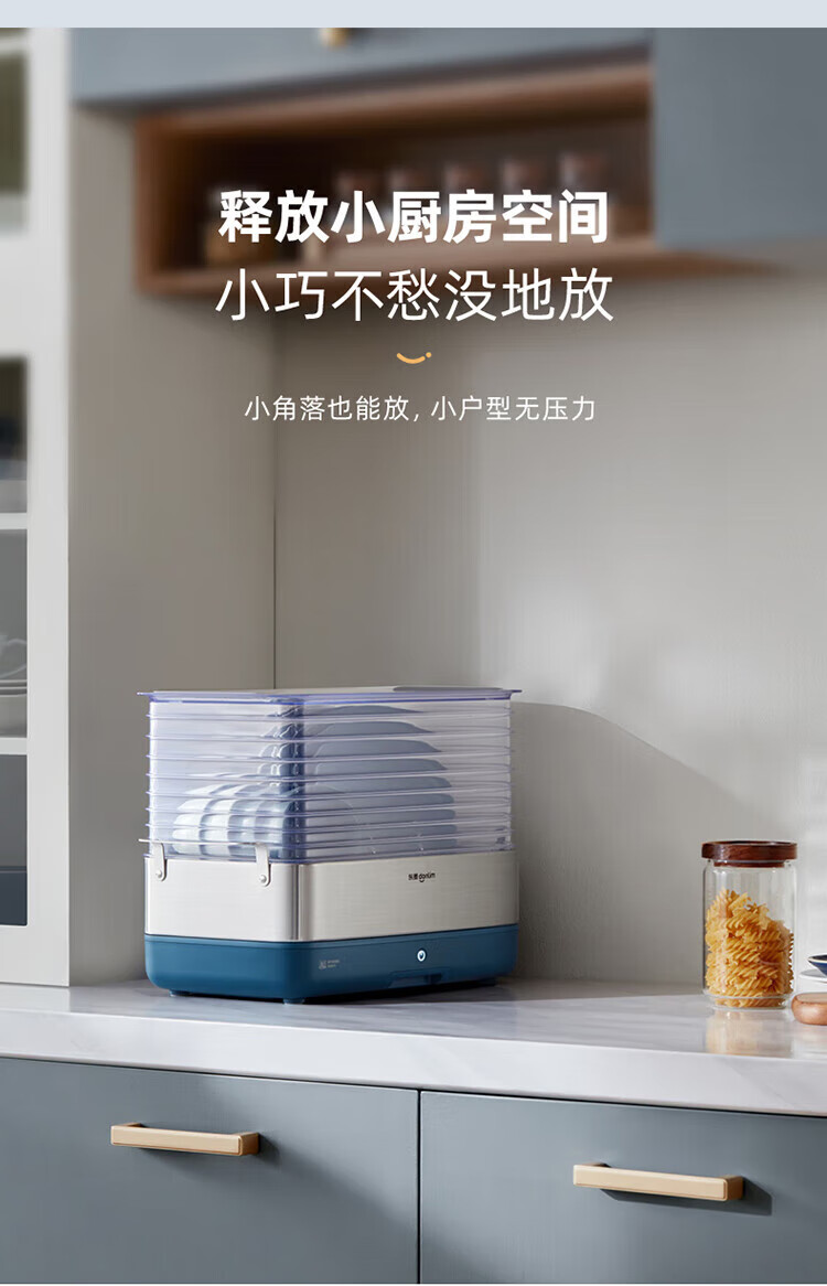 DonLim消毒柜 家用台式餐具碗筷消毒器 桌面小型消毒烘干柜 DL-1242 静谧蓝