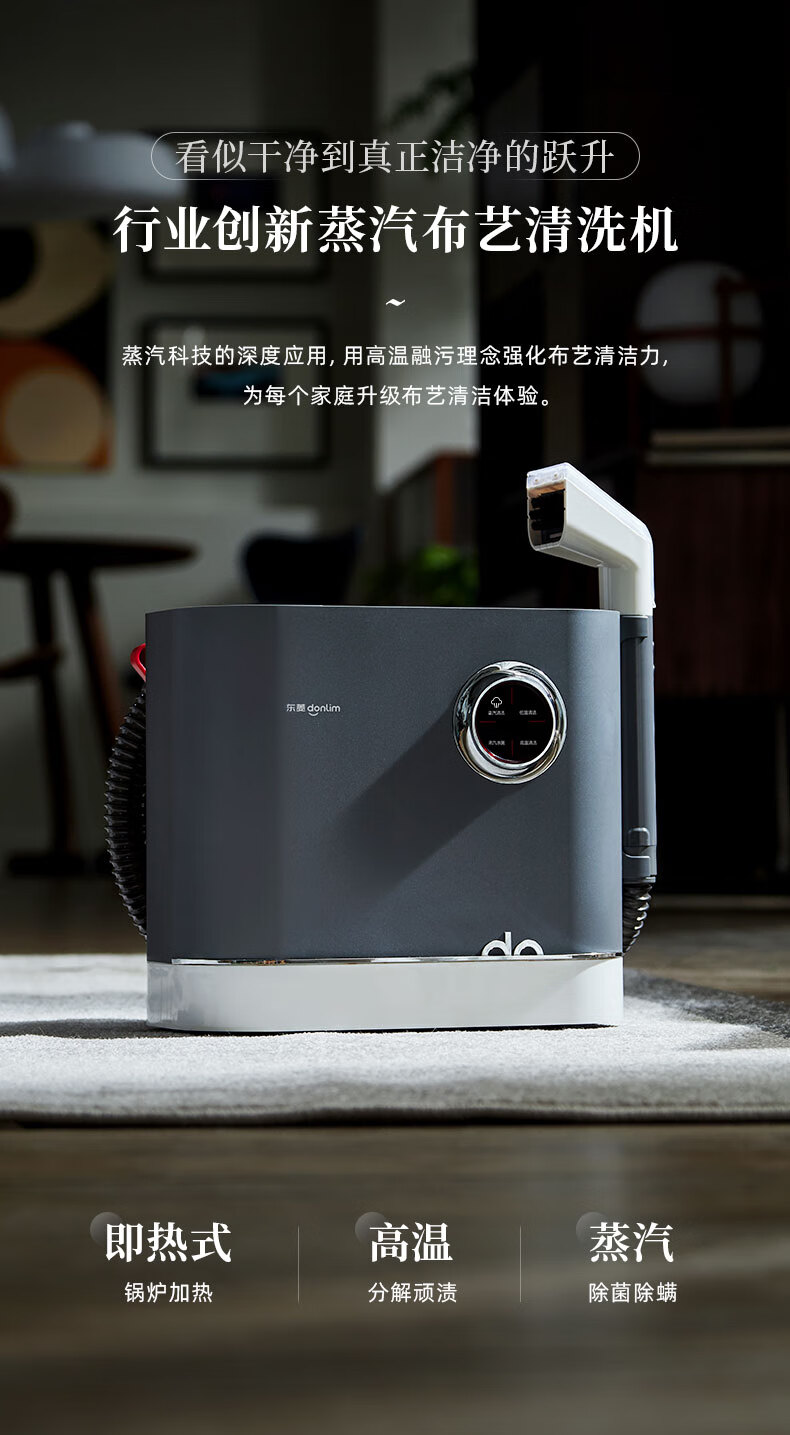 DonLim布艺沙发清洗机 喷抽吸一体家用洗地毯机 高温蒸汽清洁机 地毯床垫窗帘汽车清洁神器DL-6906