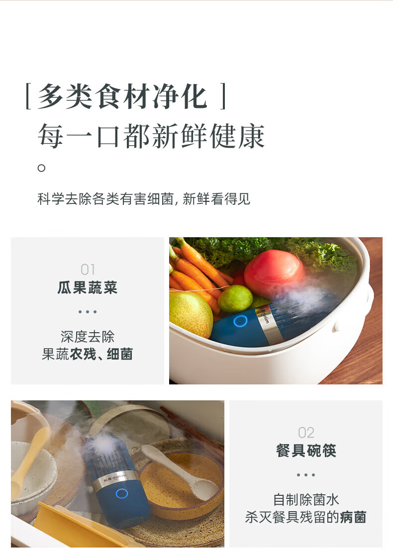 DonLim胶囊果蔬清洗机家用洗菜机净化机器神器 无线便携DL-1212静谧蓝