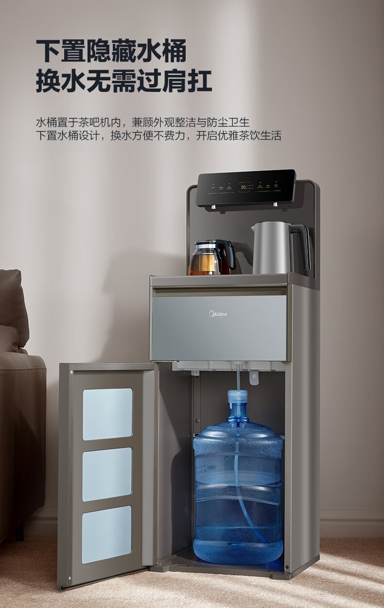 Midea美的茶吧机家用全自动上水高端智能水吧饮水机下置式桶装水一体柜YR1620S-X极光