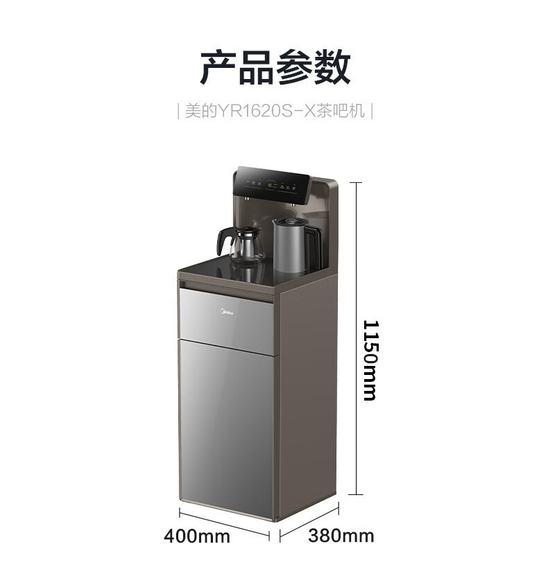 Midea美的茶吧机家用全自动上水高端智能水吧饮水机下置式桶装水一体柜YR1620S-X极光