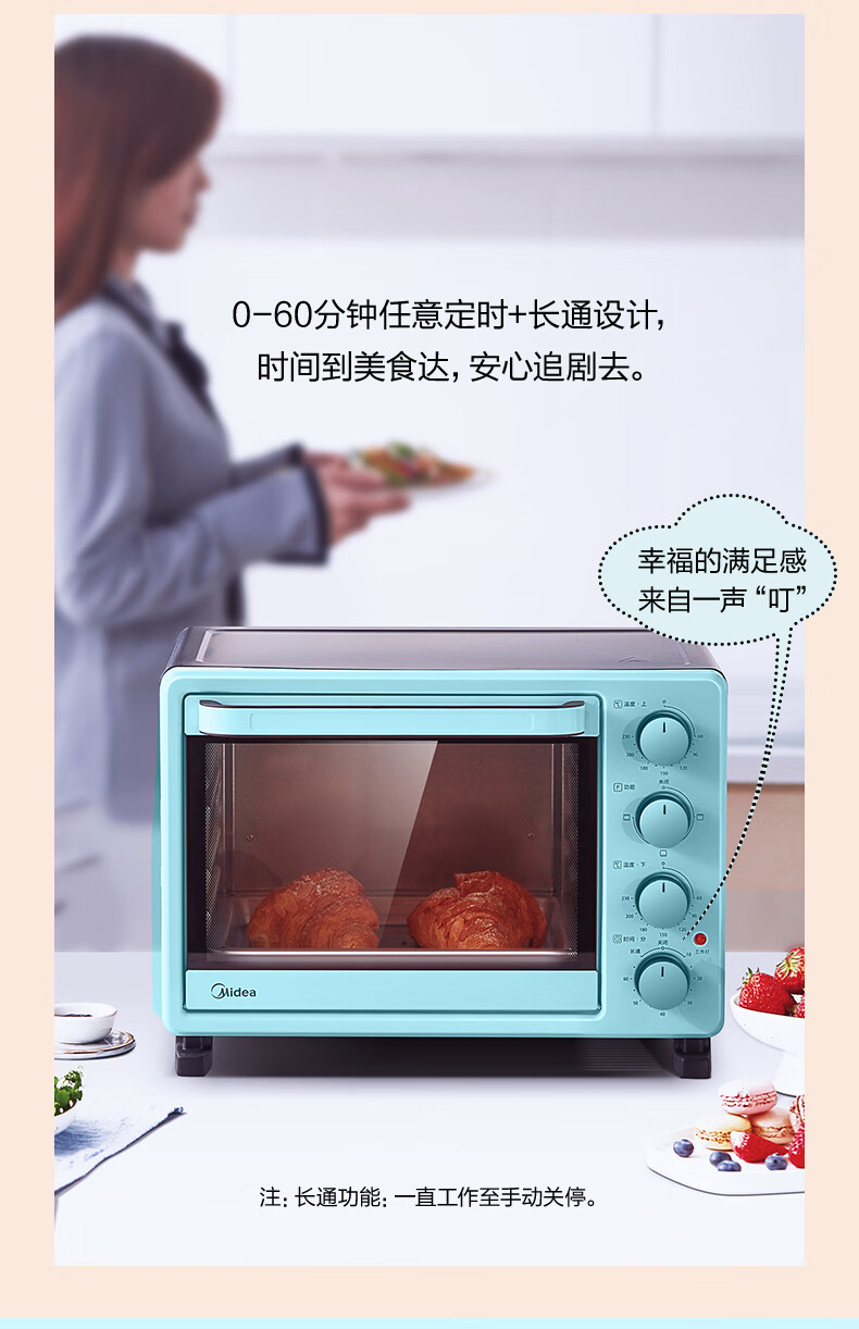 美的（Midea）电烤箱家用多功能电烤箱 25L 机械式操控 上下独立控温 PT2531（浅蓝）专业烘焙