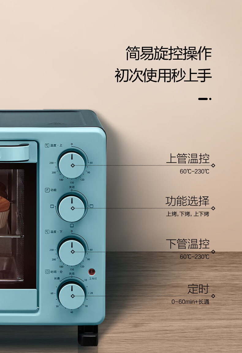 美的（Midea）电烤箱家用多功能电烤箱 25L 机械式操控 上下独立控温 PT2531（浅蓝）专业烘焙