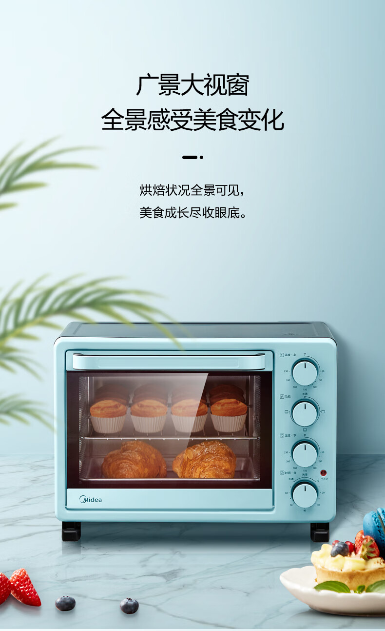 美的（Midea）电烤箱家用多功能电烤箱 25L 机械式操控 上下独立控温 PT2531（浅蓝）专业烘焙