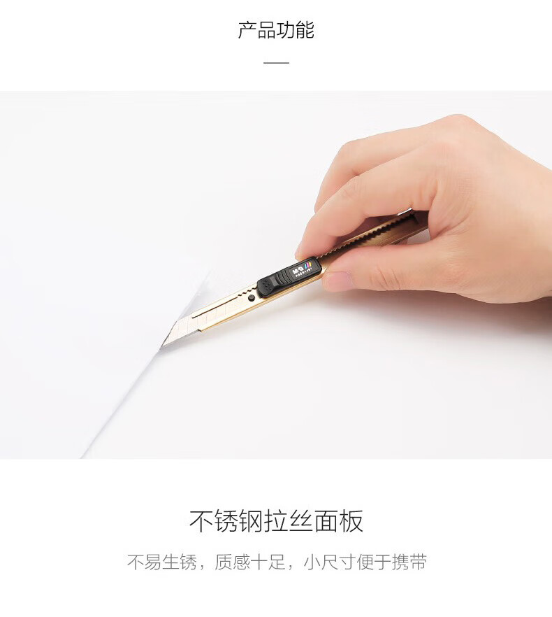 晨光(M&G)小号金属炫彩美工刀 办公小刀 壁纸刀 裁纸刀 开箱刀子刀片 10把 颜色随机 ASS91491