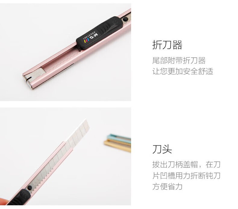 晨光(M&G)小号金属炫彩美工刀 办公小刀 壁纸刀 裁纸刀 开箱刀子刀片 10把 颜色随机 ASS91491