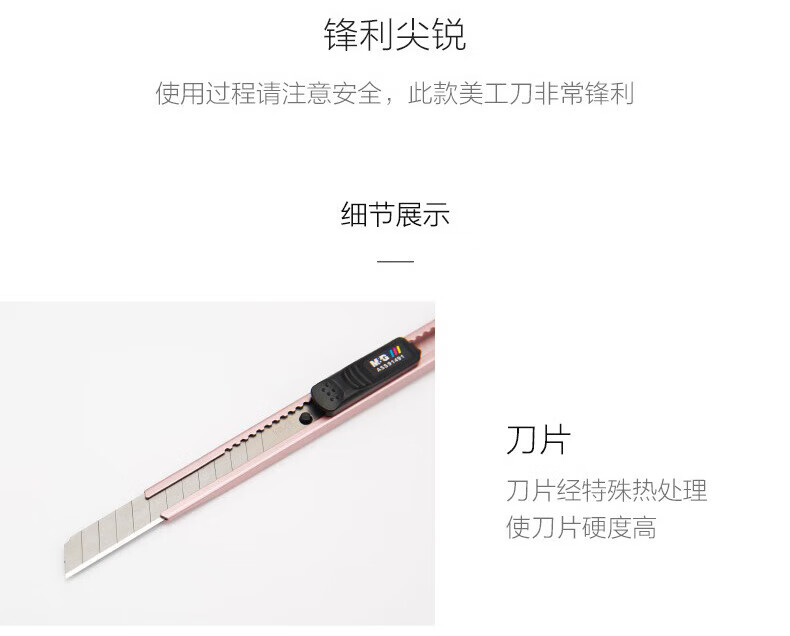 晨光(M&G)小号金属炫彩美工刀 办公小刀 壁纸刀 裁纸刀 开箱刀子刀片 10把 颜色随机 ASS91491