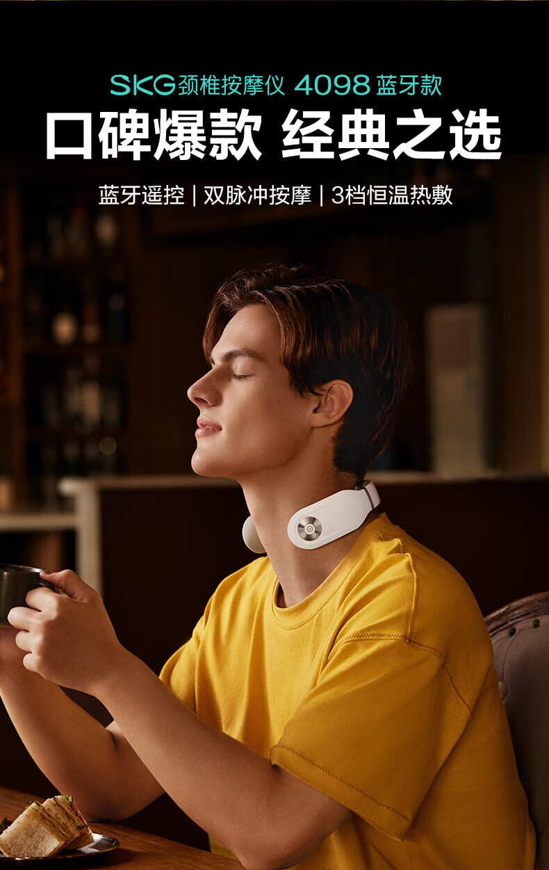 SKG颈椎按摩器按摩仪肩颈按摩器电脉冲护颈仪京东小家智能生态 4098蓝牙款