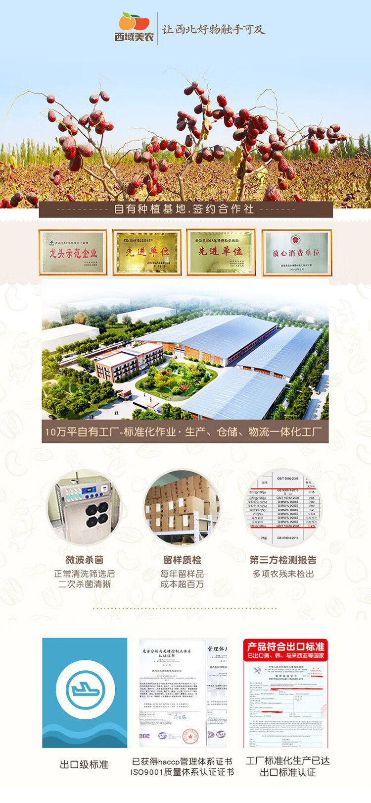 西域美农 新疆特产杂粮列巴400g*2