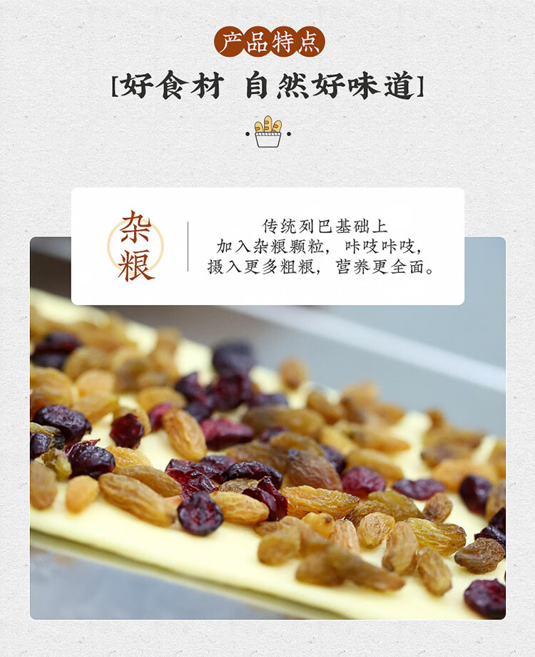 西域美农 新疆特产杂粮列巴400g*2