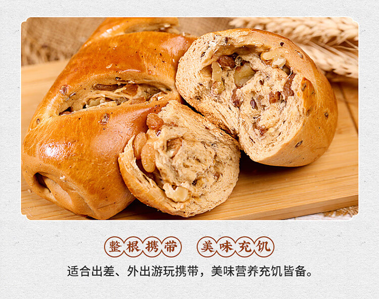 西域美农 新疆特产杂粮列巴400g*2