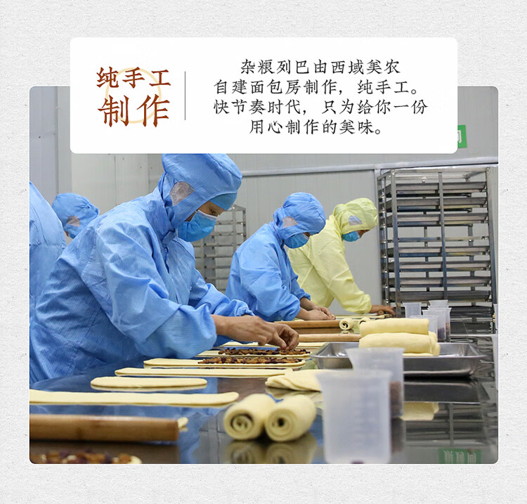 西域美农 新疆特产杂粮列巴400g*2