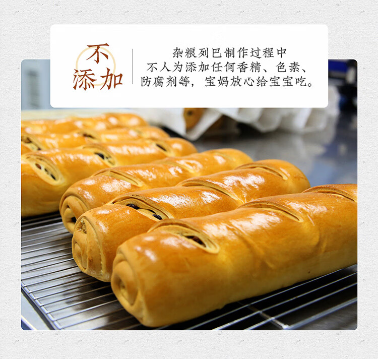 西域美农 新疆特产杂粮列巴400g*2