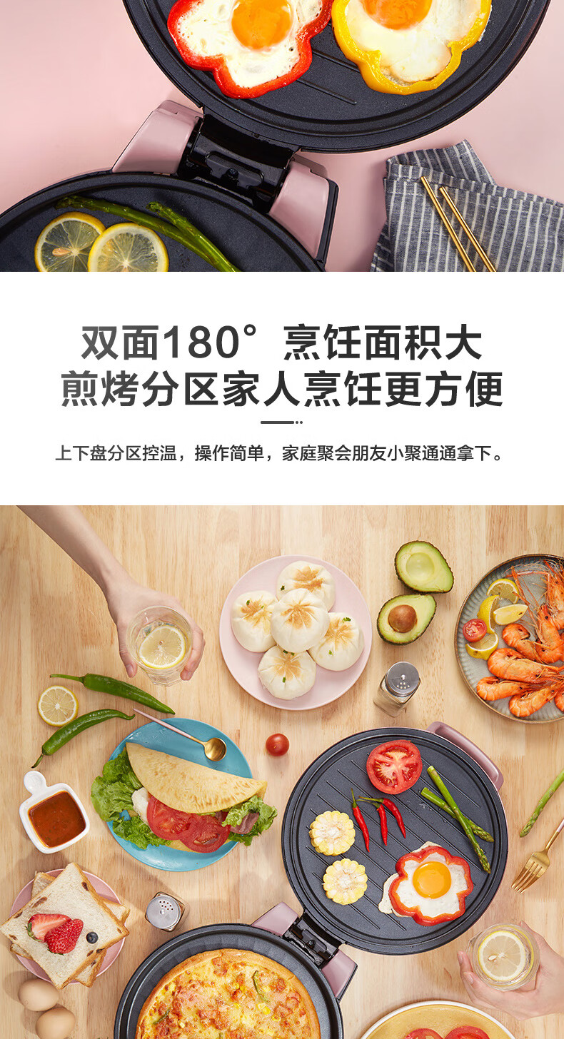 Midea美的电饼铛煎烤机大烤盘双面加热煎烤机烙饼机早餐机蛋饼机薄饼机煎饼烙饼锅 玫瑰金 MC-JK30V101