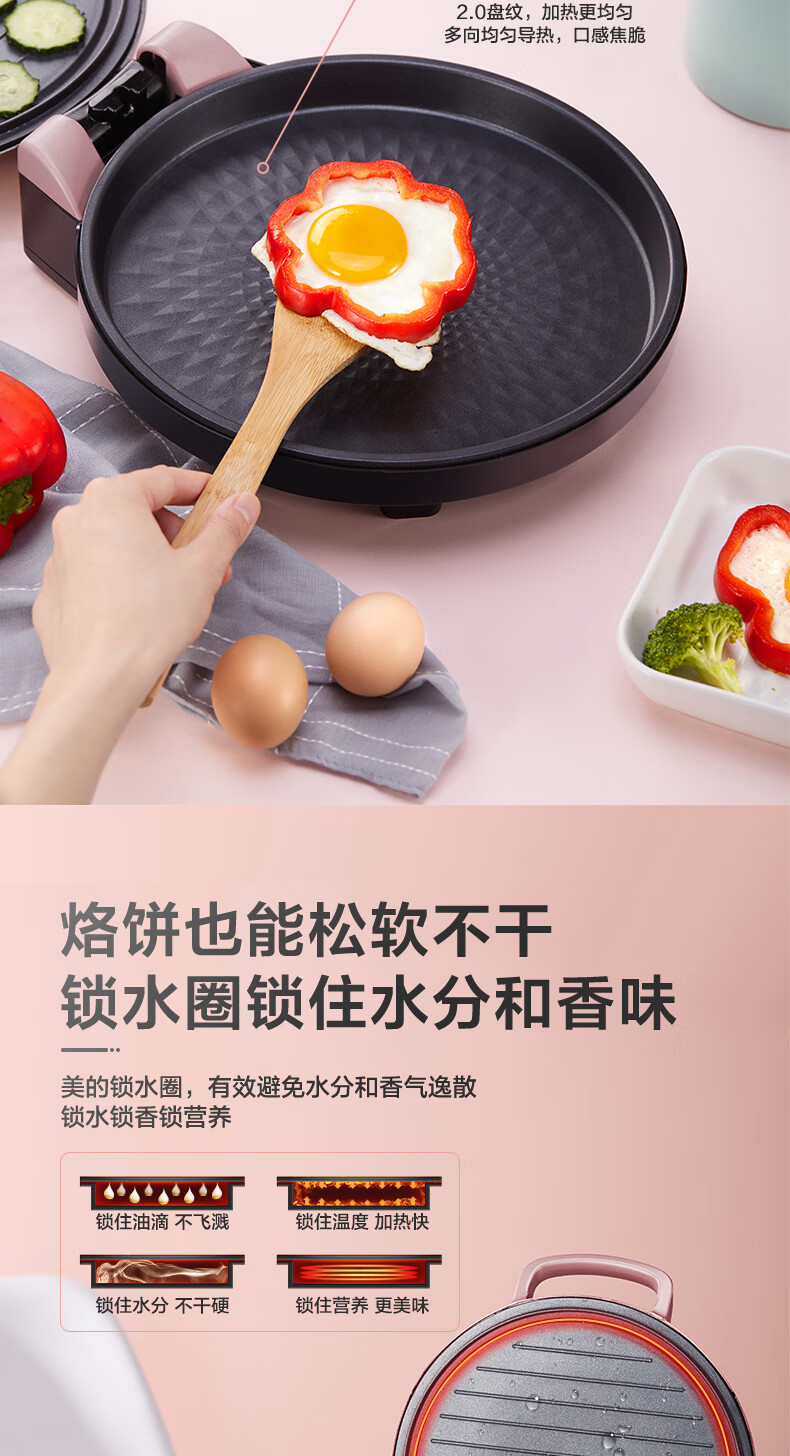 Midea美的电饼铛煎烤机大烤盘双面加热煎烤机烙饼机早餐机蛋饼机薄饼机煎饼烙饼锅 玫瑰金 MC-JK30V101