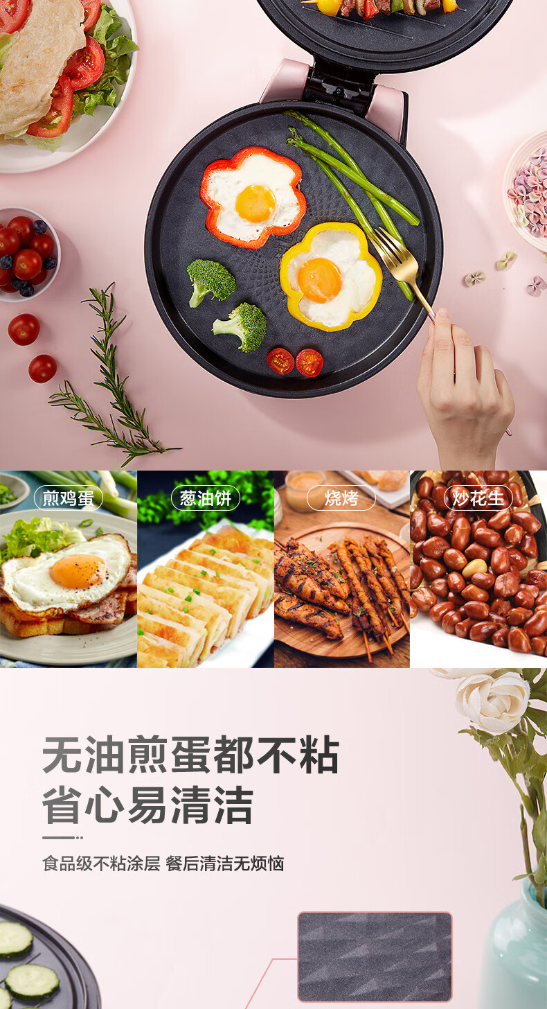 Midea美的电饼铛煎烤机大烤盘双面加热煎烤机烙饼机早餐机蛋饼机薄饼机煎饼烙饼锅 玫瑰金 MC-JK30V101