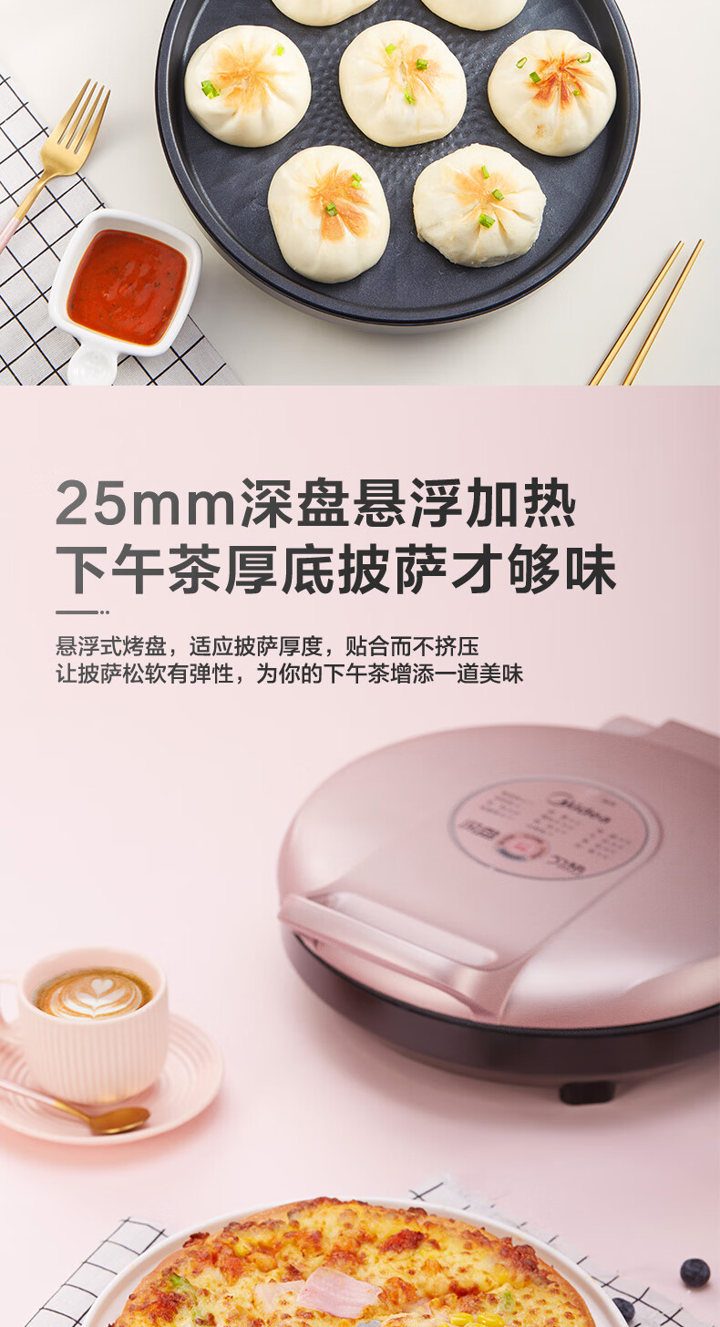 Midea美的电饼铛煎烤机大烤盘双面加热煎烤机烙饼机早餐机蛋饼机薄饼机煎饼烙饼锅 玫瑰金 MC-JK30V101