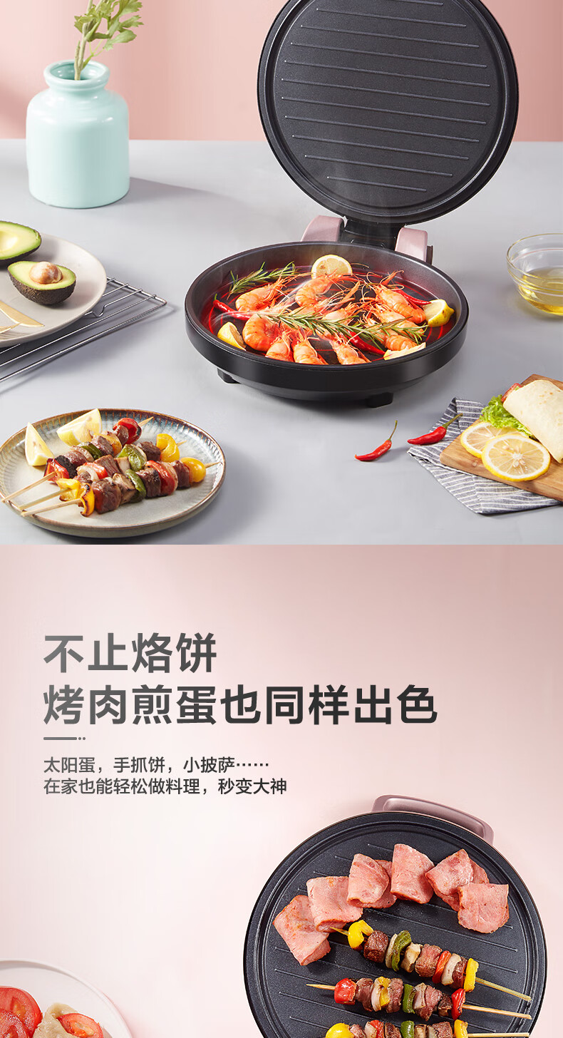 Midea美的电饼铛煎烤机大烤盘双面加热煎烤机烙饼机早餐机蛋饼机薄饼机煎饼烙饼锅 玫瑰金 MC-JK30V101