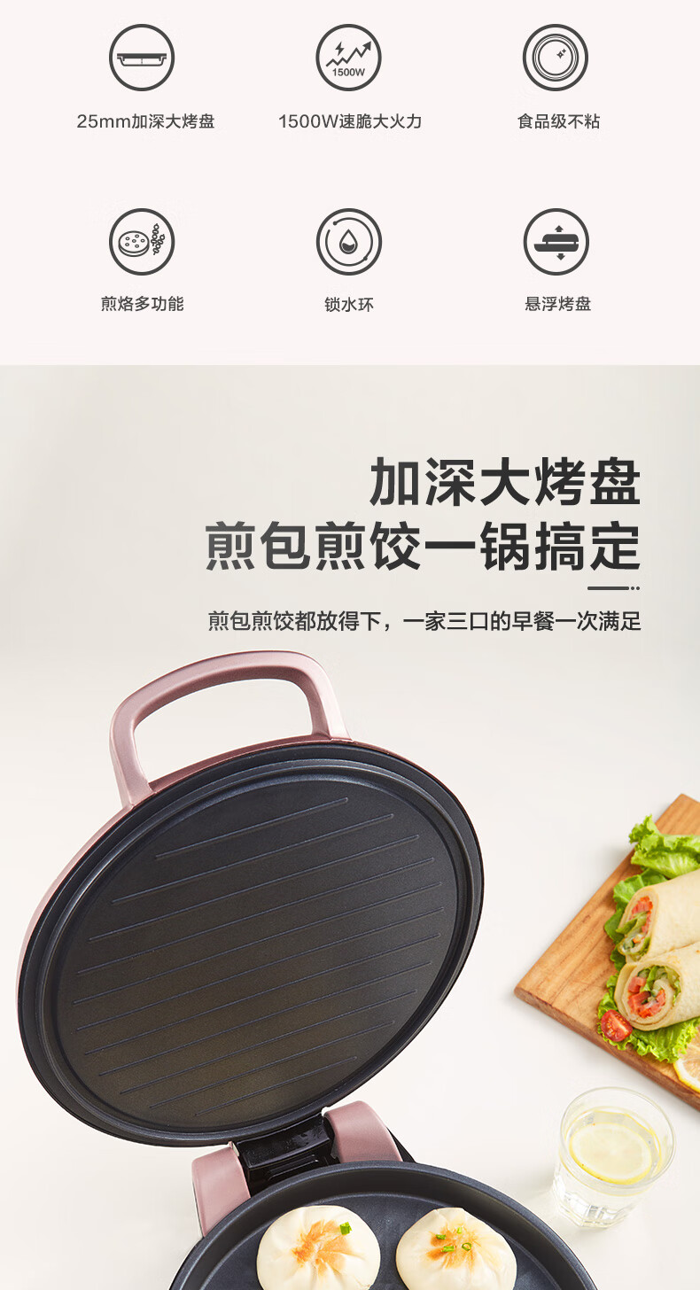 Midea美的电饼铛煎烤机大烤盘双面加热煎烤机烙饼机早餐机蛋饼机薄饼机煎饼烙饼锅 玫瑰金 MC-JK30V101