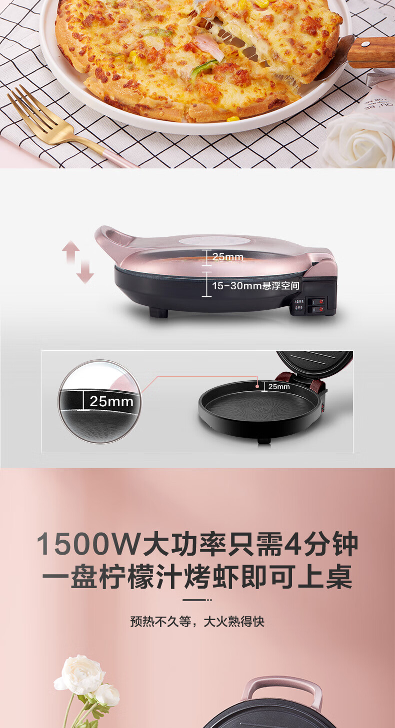 Midea美的电饼铛煎烤机大烤盘双面加热煎烤机烙饼机早餐机蛋饼机薄饼机煎饼烙饼锅 玫瑰金 MC-JK30V101