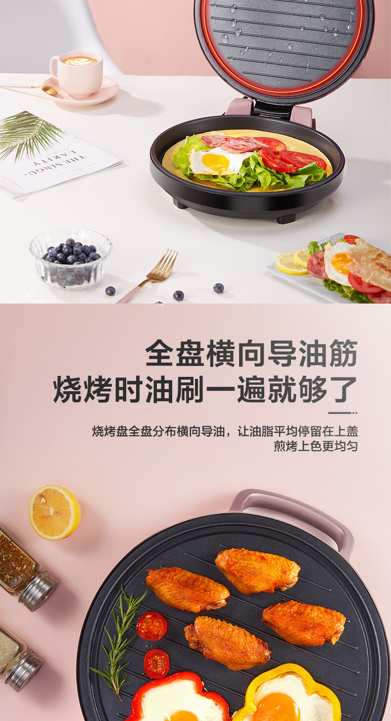 Midea美的电饼铛煎烤机大烤盘双面加热煎烤机烙饼机早餐机蛋饼机薄饼机煎饼烙饼锅 玫瑰金 MC-JK30V101