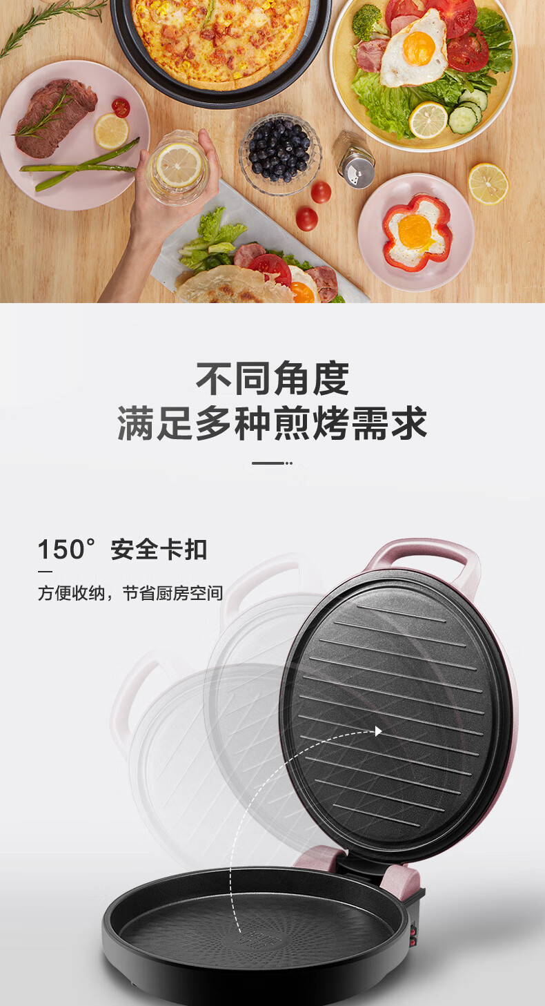 Midea美的电饼铛煎烤机大烤盘双面加热煎烤机烙饼机早餐机蛋饼机薄饼机煎饼烙饼锅 玫瑰金 MC-JK30V101