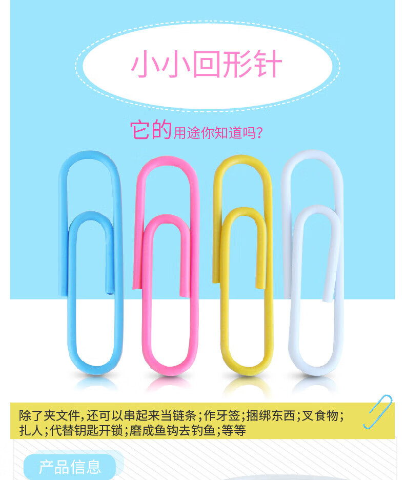 得力(deli)镀镍金属彩色回形针/曲别针 财务文件分类收纳 160枚/筒 10筒装 办公用品 0038