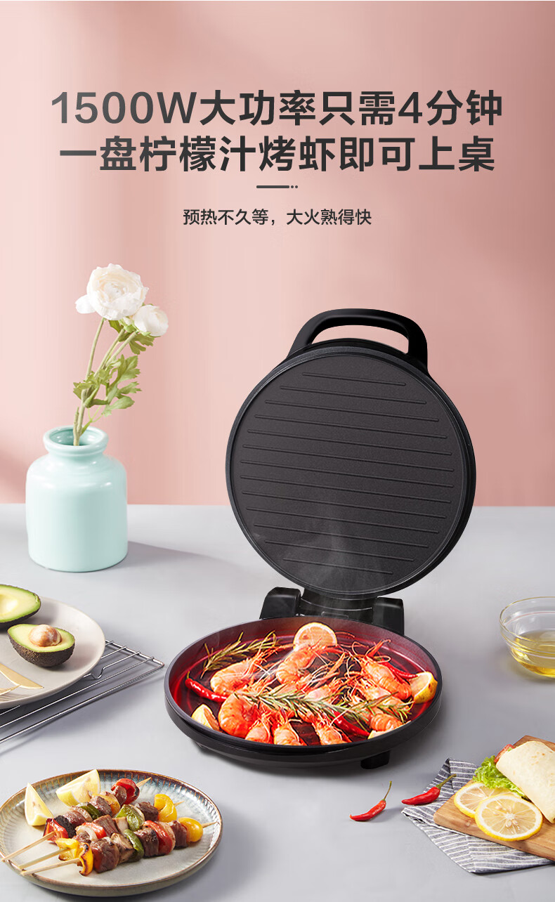 Midea美的电饼铛深盘可双面控温 小型烤饼机家用 多功能早餐机三明治机MC-JHN34Q【ZMD安心系列】