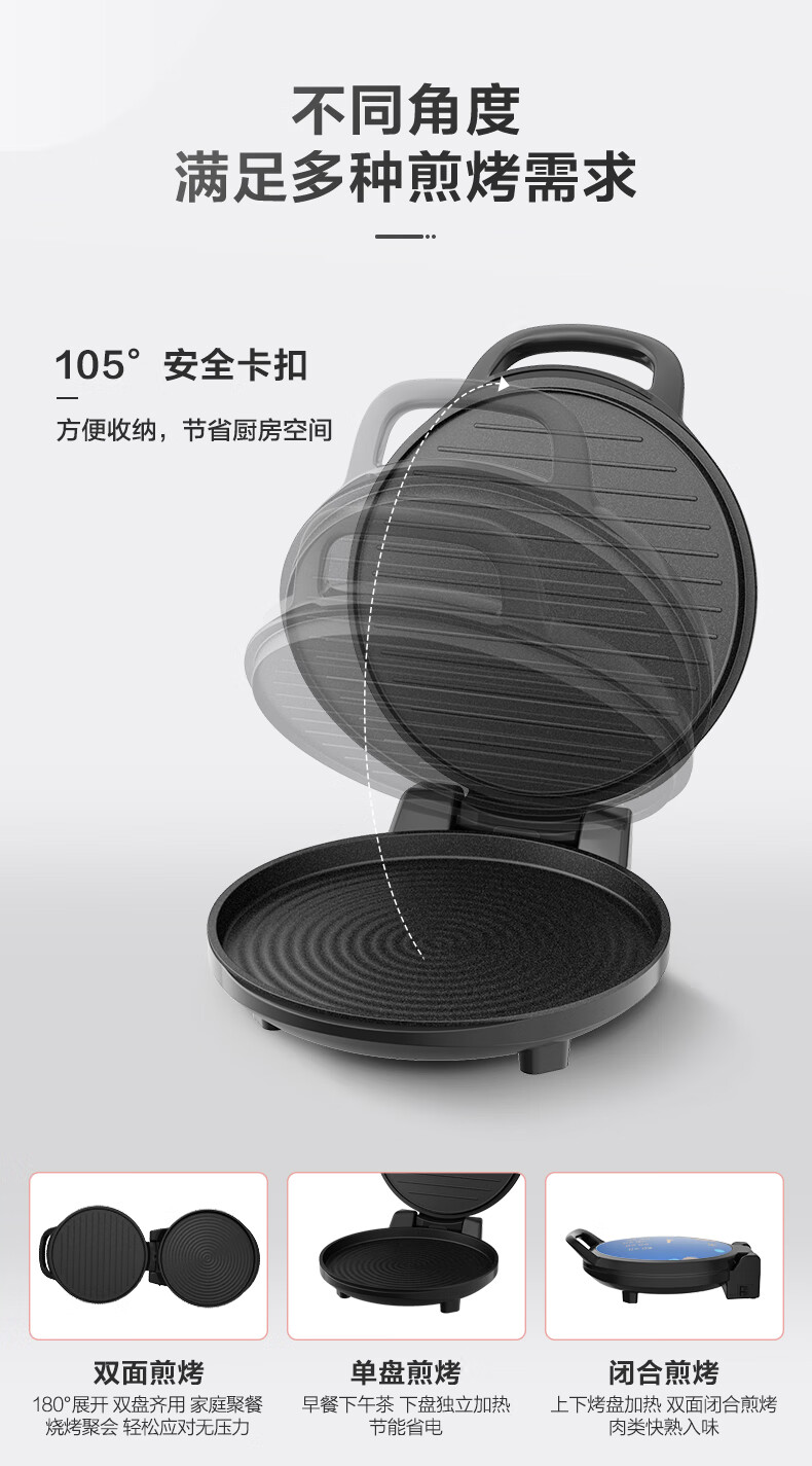 Midea美的电饼铛深盘可双面控温 小型烤饼机家用 多功能早餐机三明治机MC-JHN34Q【ZMD安心系列】