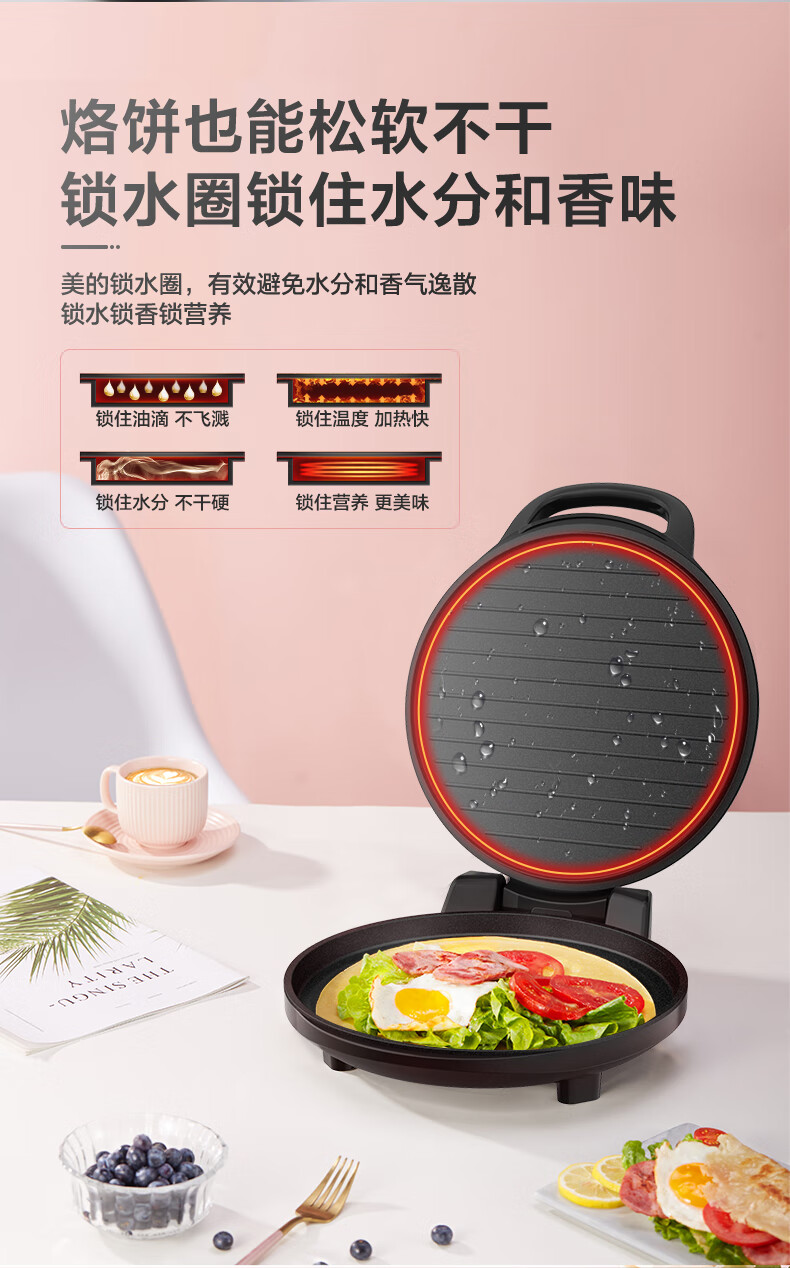 Midea美的电饼铛深盘可双面控温 小型烤饼机家用 多功能早餐机三明治机MC-JHN34Q【ZMD安心系列】