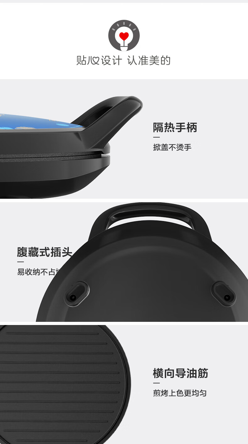 Midea美的电饼铛深盘可双面控温 小型烤饼机家用 多功能早餐机三明治机MC-JHN34Q【ZMD安心系列】