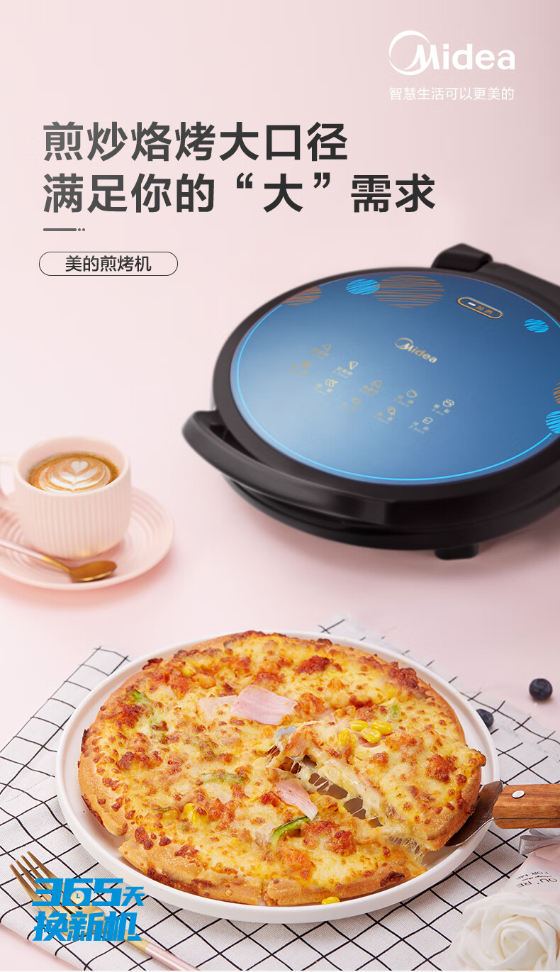 Midea美的电饼铛深盘可双面控温 小型烤饼机家用 多功能早餐机三明治机MC-JHN34Q【ZMD安心系列】