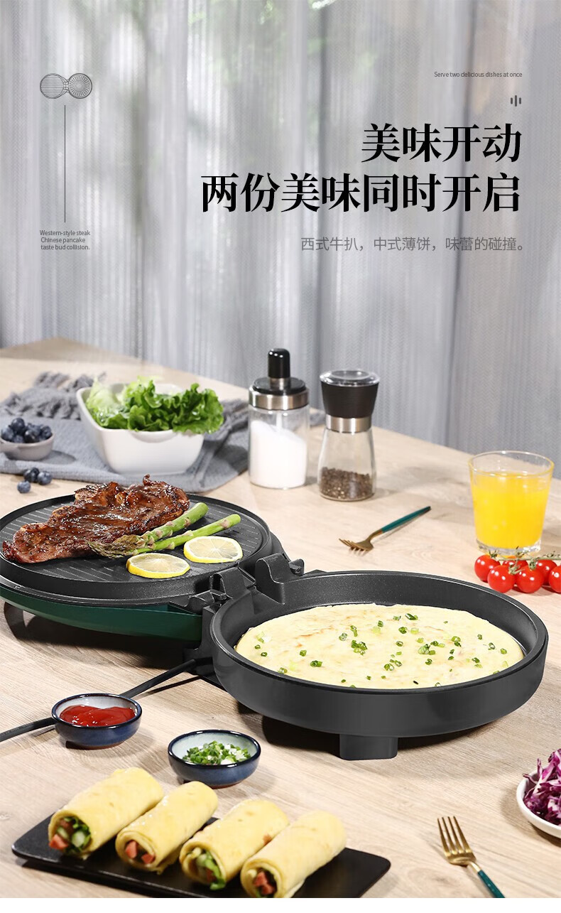利仁（Liven）电饼铛家用双面加热煎饼烙饼锅煎烤机加深烤盘 自动恒温 LPBC-87