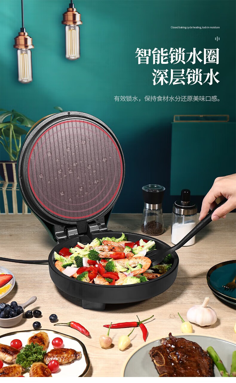 利仁（Liven）电饼铛家用双面加热煎饼烙饼锅煎烤机加深烤盘 自动恒温 LPBC-87