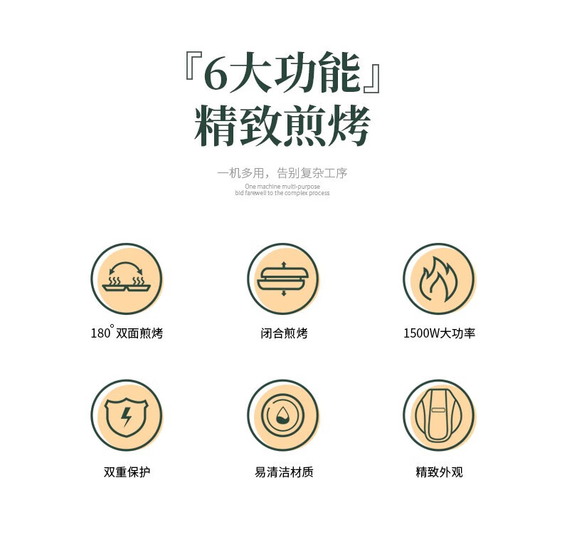 利仁（Liven）电饼铛家用双面加热煎饼 烙饼锅 煎烤机 烤盘LPBC-86
