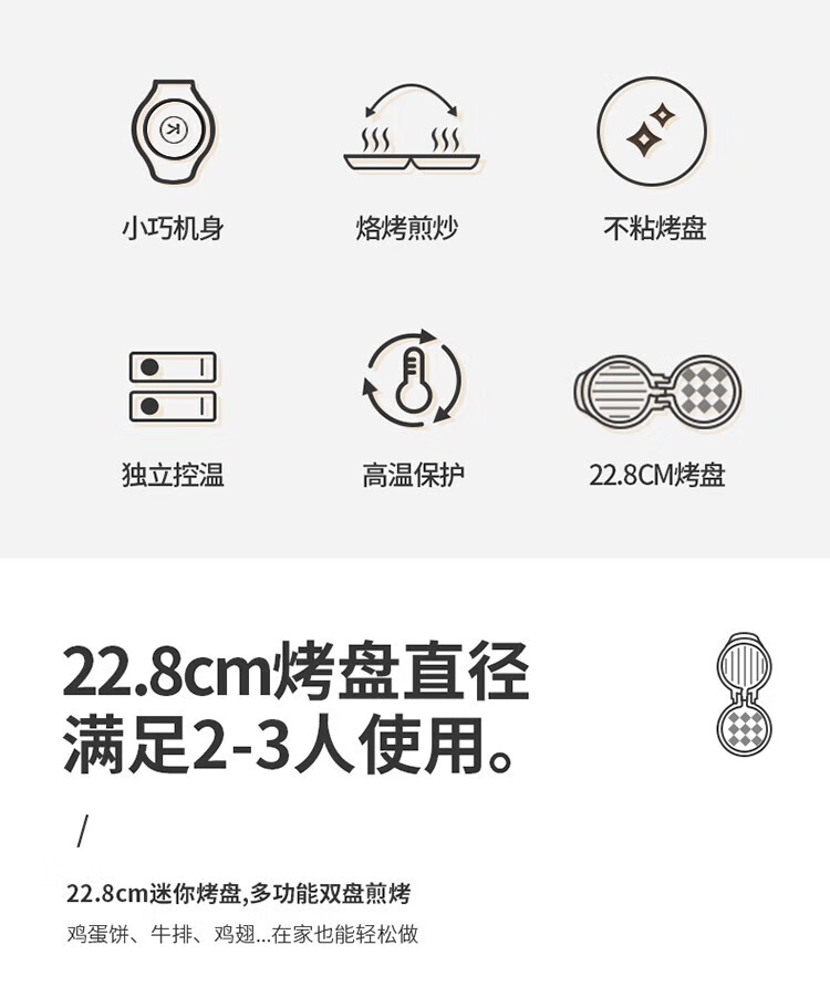 利仁（Liven）电饼铛家用双面加热煎饼烙饼锅煎烤机加深烤盘电饼铛LR-J2301C