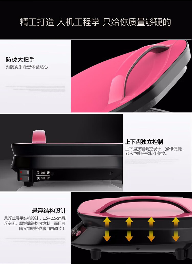 利仁（Liven）电饼铛家用双面加热 烙饼机 煎饼锅 LR-FD3401