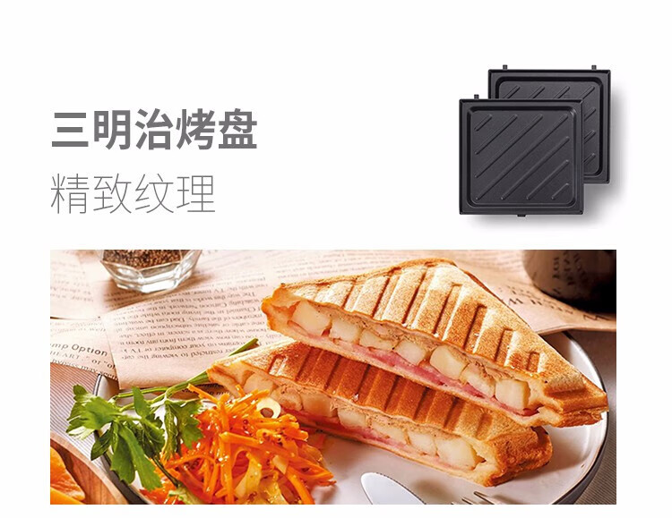 利仁（Liven）三明治机 家用 早餐机 华夫饼机 迷你轻食机 LPSM-12