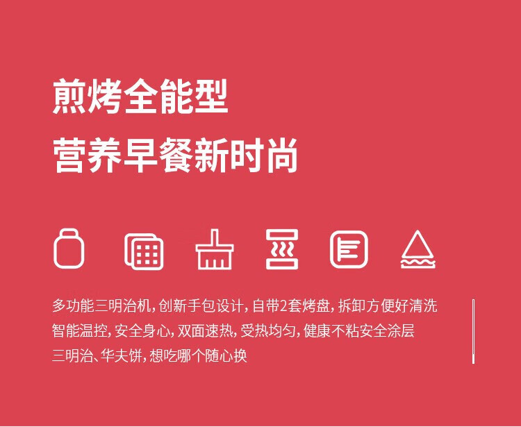 利仁（Liven）三明治机 家用 早餐机 华夫饼机 迷你轻食机 LPSM-12