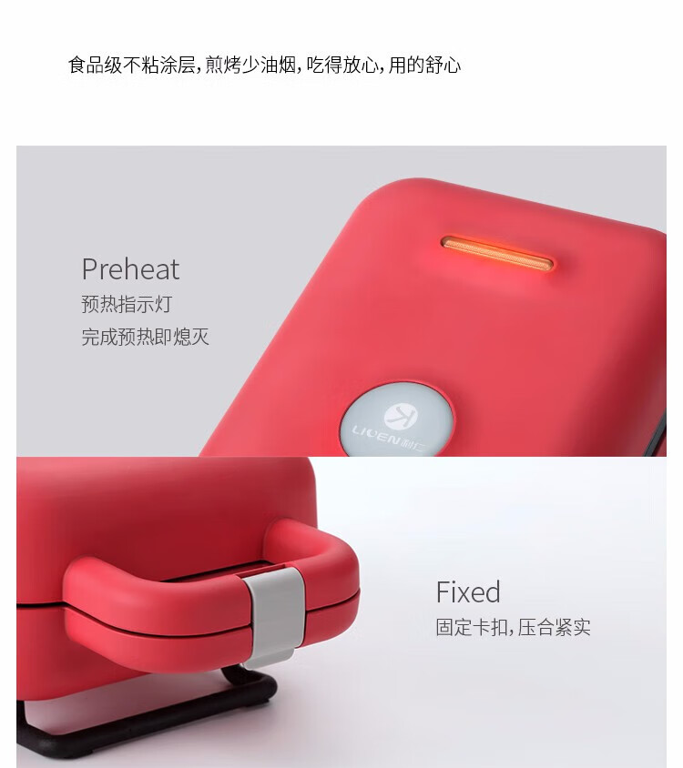 利仁（Liven）三明治机 家用 早餐机 华夫饼机 迷你轻食机 LPSM-12
