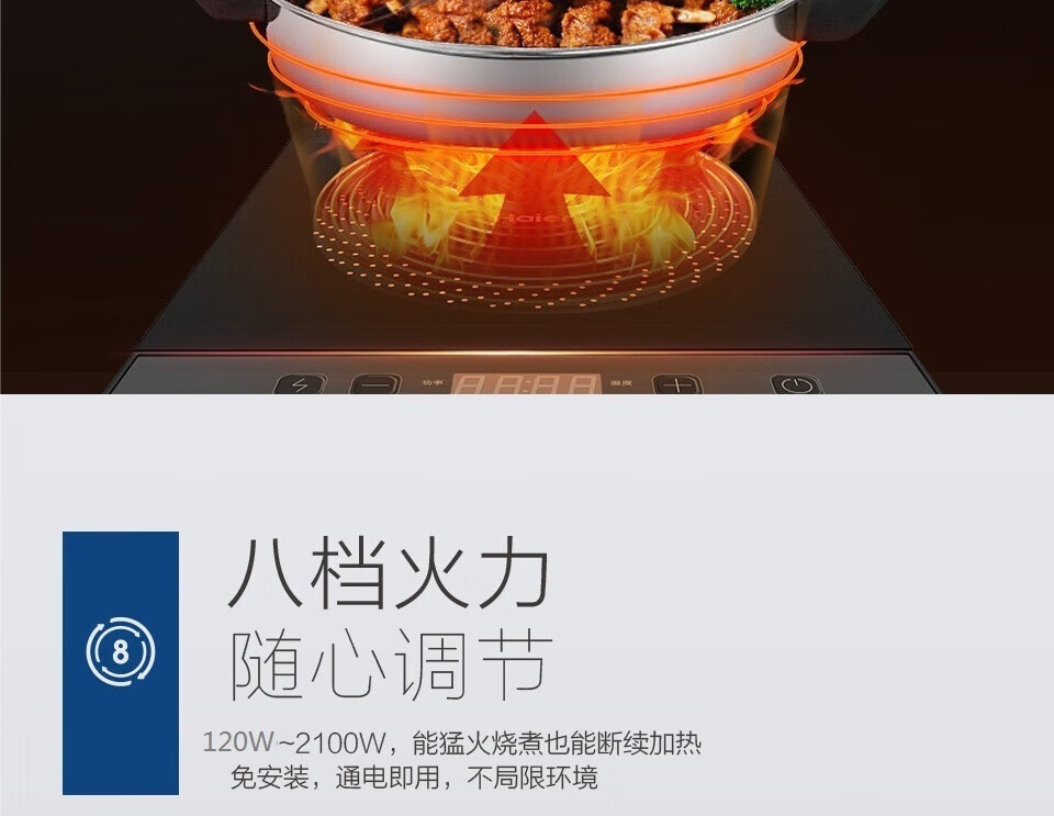 海尔（Haier）电磁炉 2100W大功率 按键调节耐用面板 家用电磁灶火锅炉C21-CK36