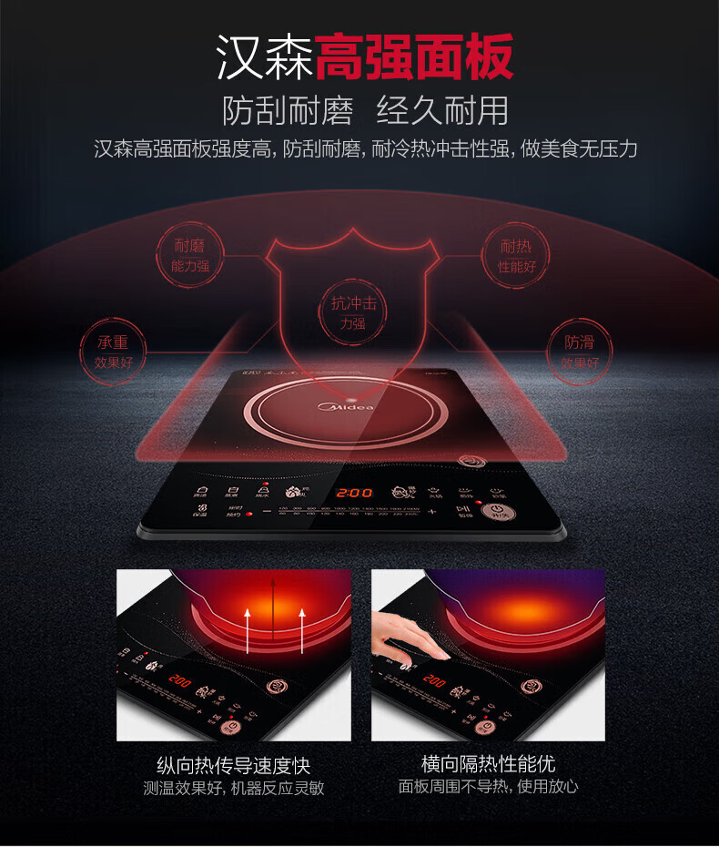 Midea美的电磁炉 家用2100W大火力文武火 电磁灶四重防水智能定时 RT2170