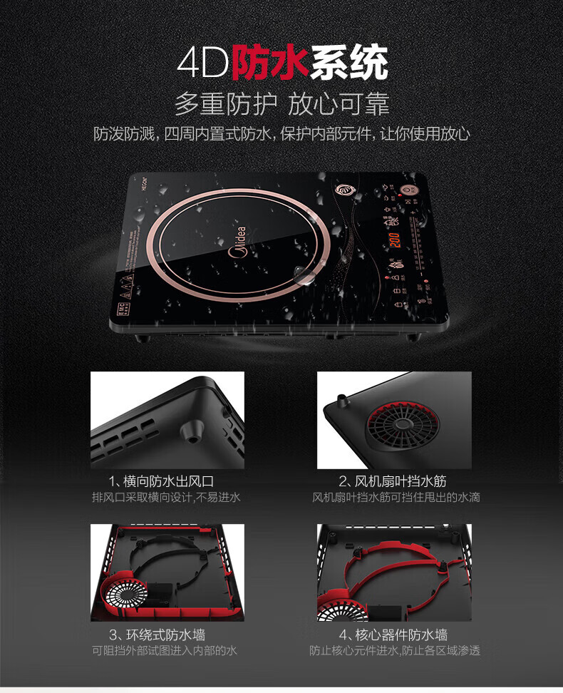 Midea美的电磁炉 家用2100W大火力文武火 电磁灶四重防水智能定时 RT2170