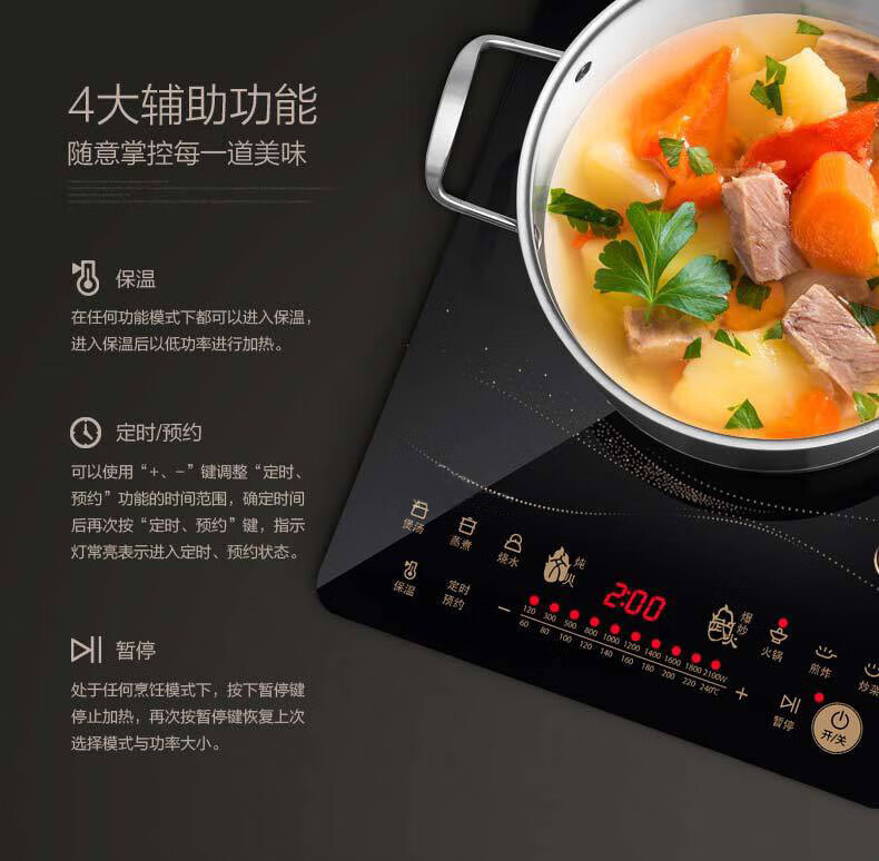 Midea美的RT2170电磁炉 家用2100W大火力文武火 电磁灶四重防水智能定时