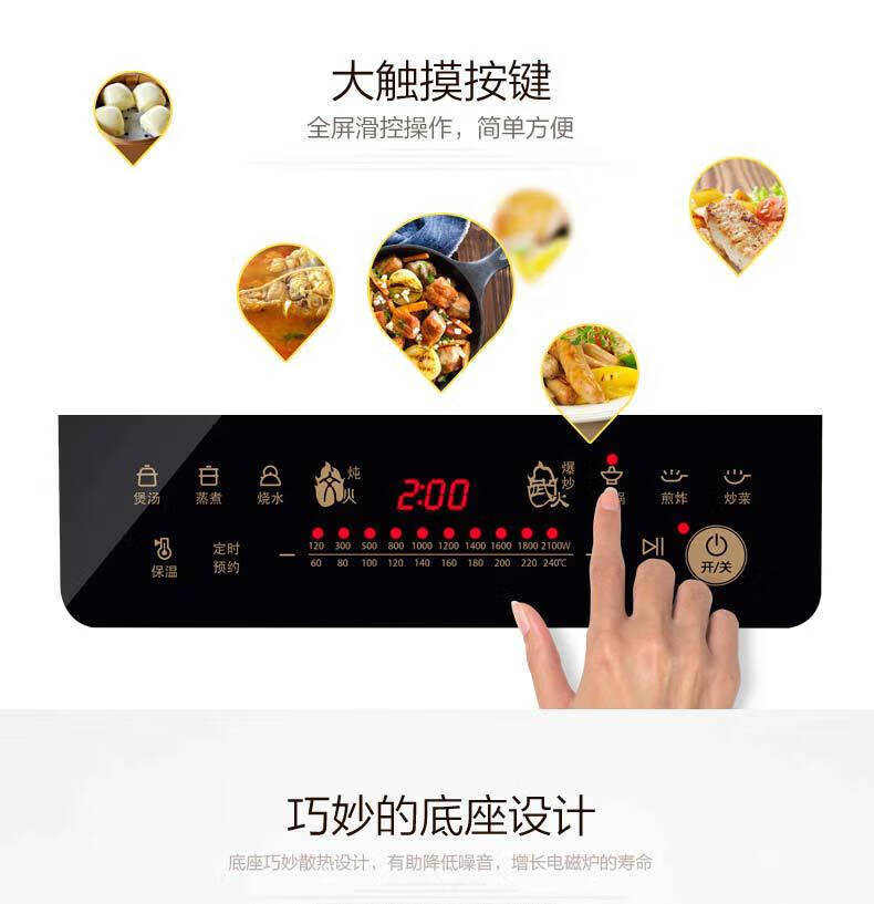 Midea美的RT2170电磁炉 家用2100W大火力文武火 电磁灶四重防水智能定时