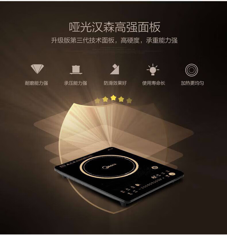 Midea美的RT2170电磁炉 家用2100W大火力文武火 电磁灶四重防水智能定时